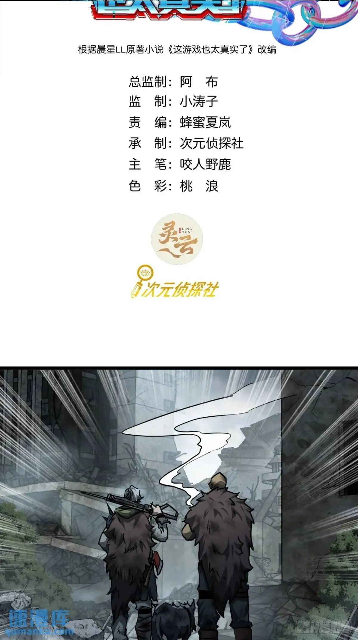 34话 遭遇掠夺者，玩家的首战1
