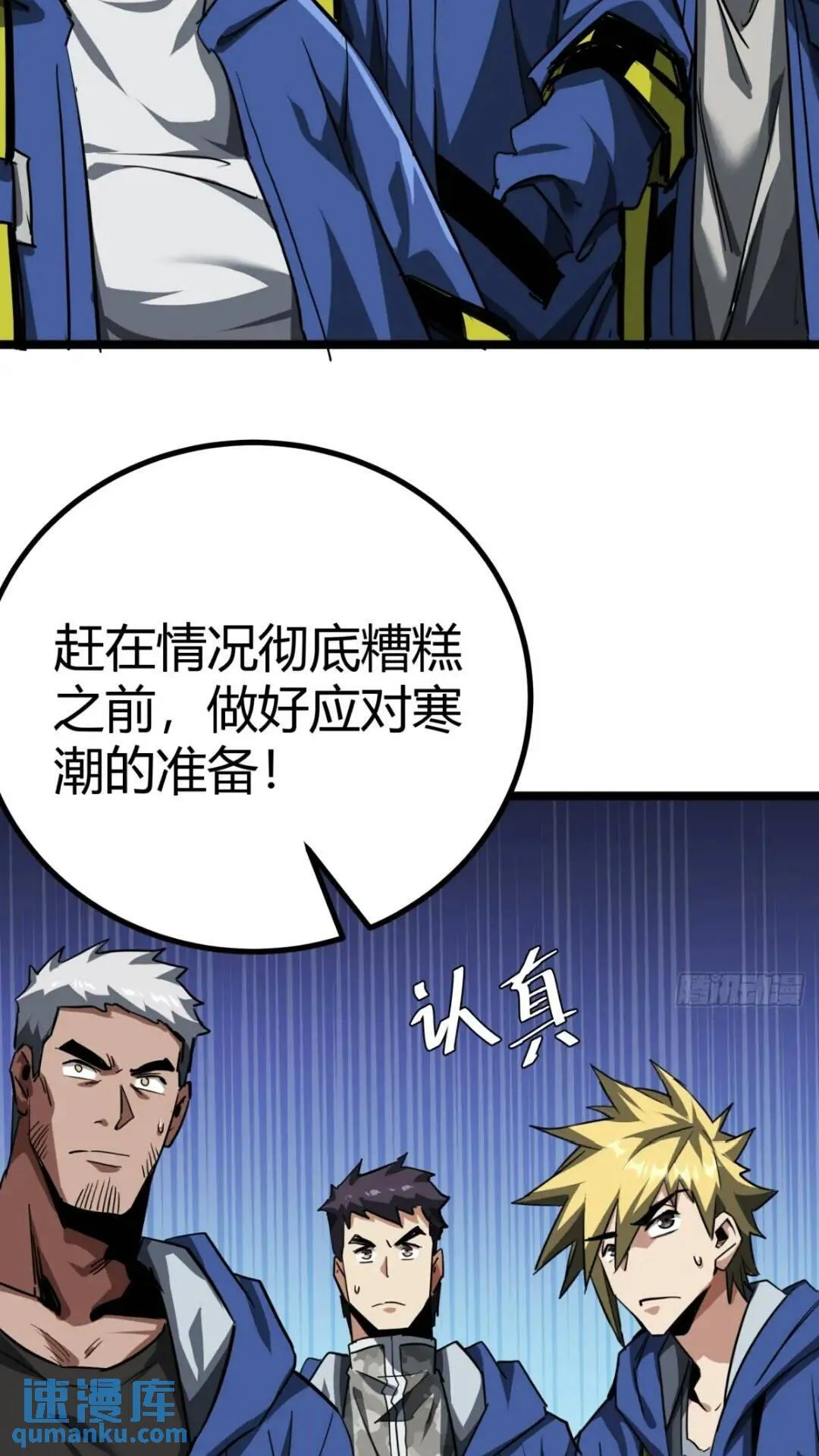 28话 凛冬将至3