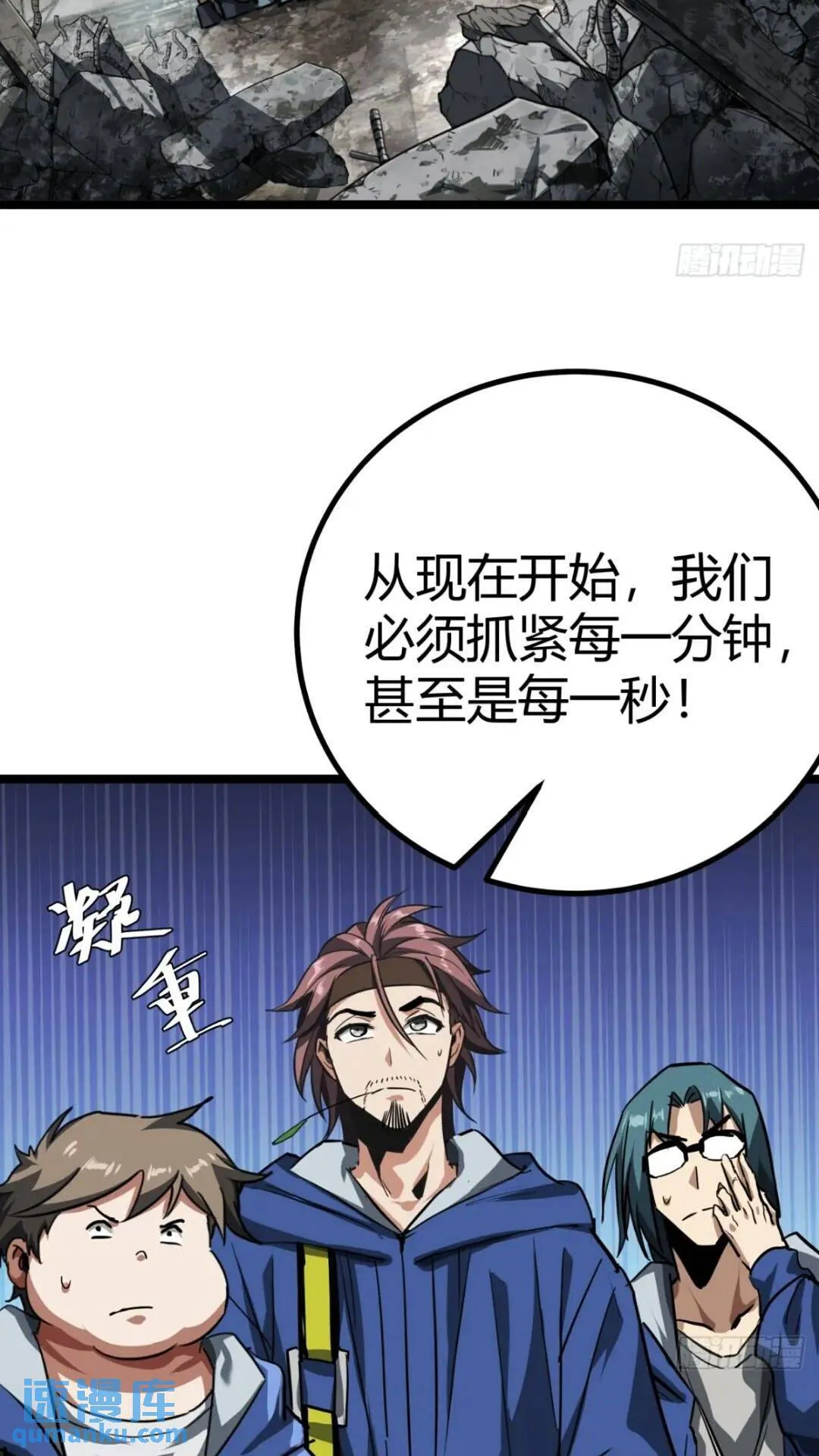 28话 凛冬将至2