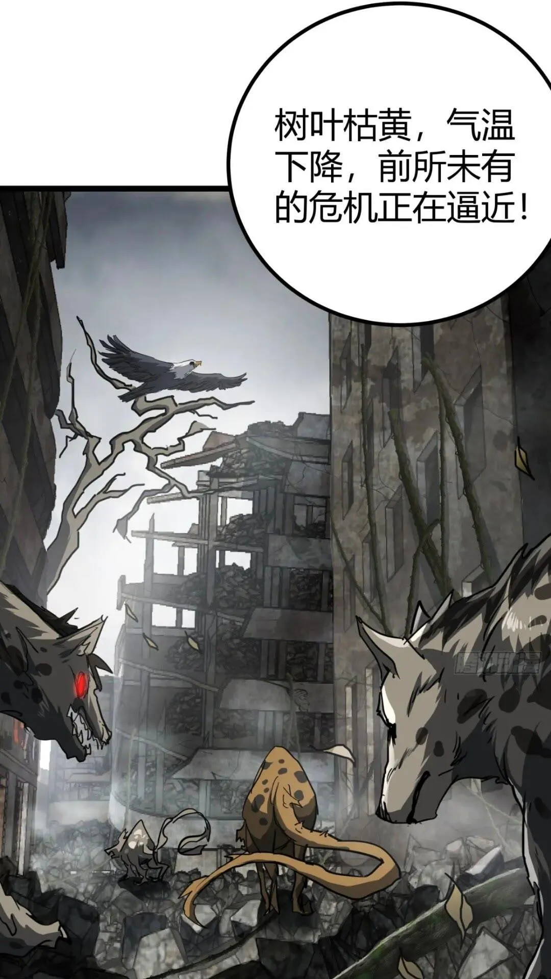 28话 凛冬将至0