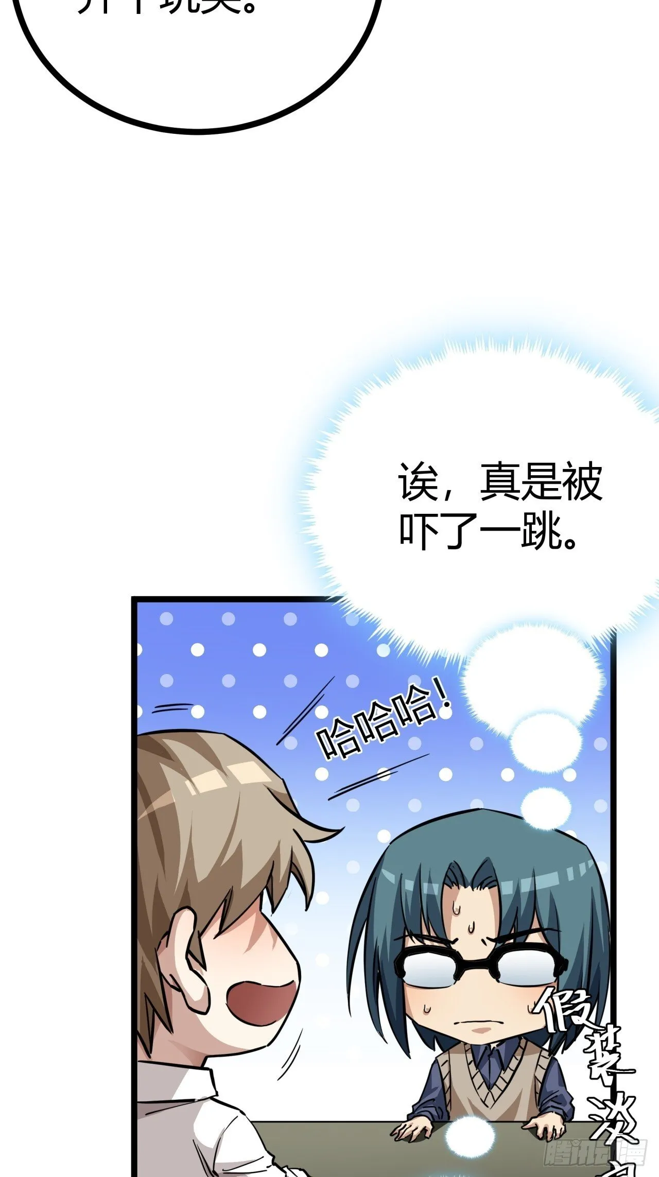 8话 这游戏简直碉堡了！3