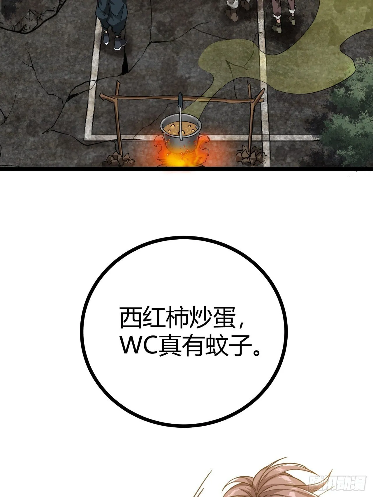 23话 这游戏正经吗3