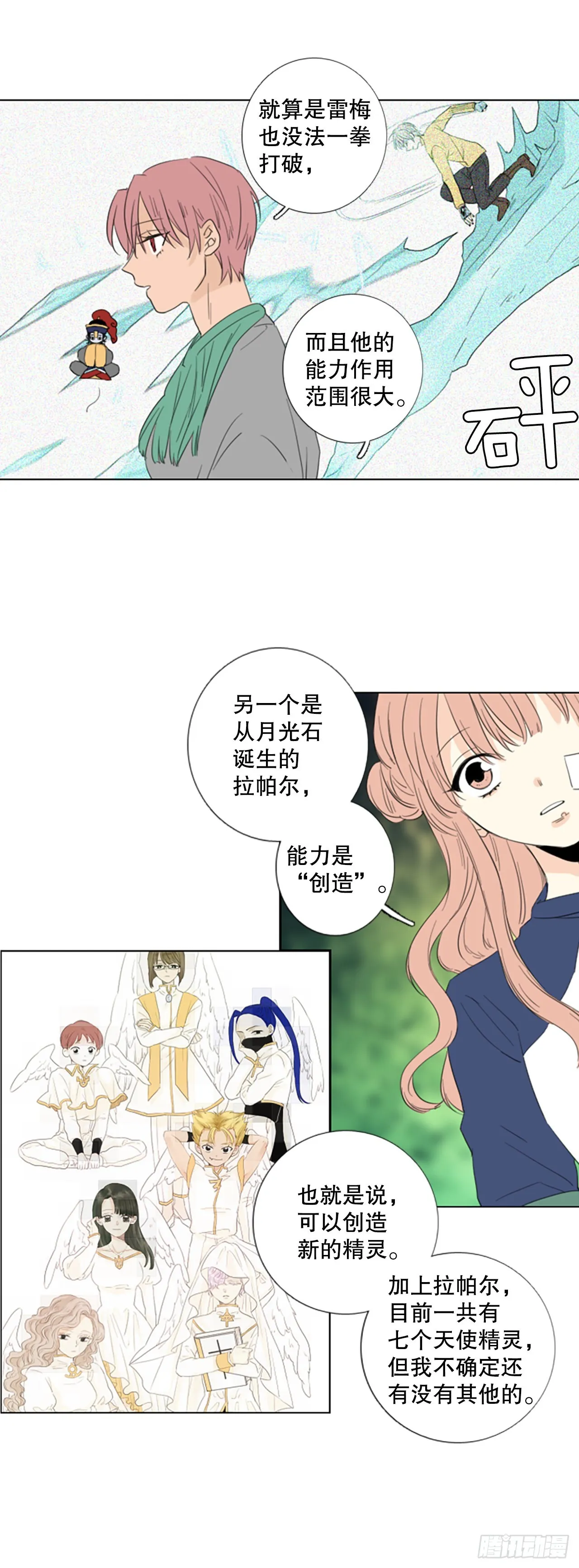 诞生石吊坠银饰漫画,68.褪色的托帕石（2）5图