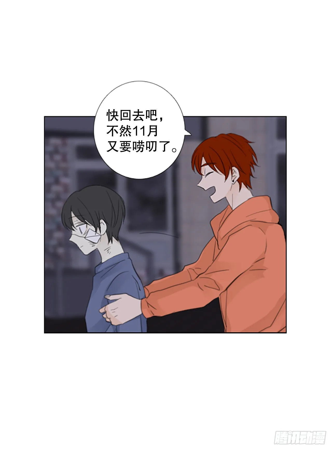 诞生石漫画,54.沉淀（5）1图