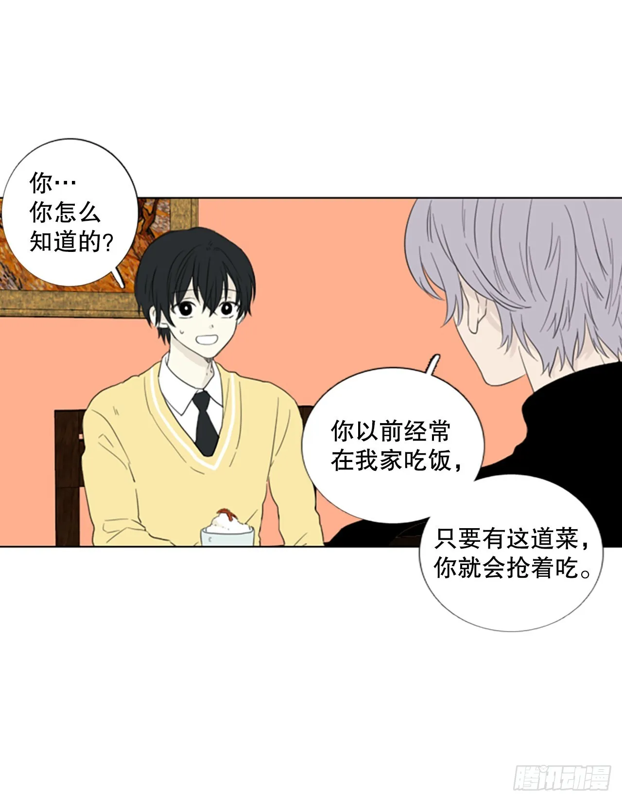 67.褪色的托帕石（1）2