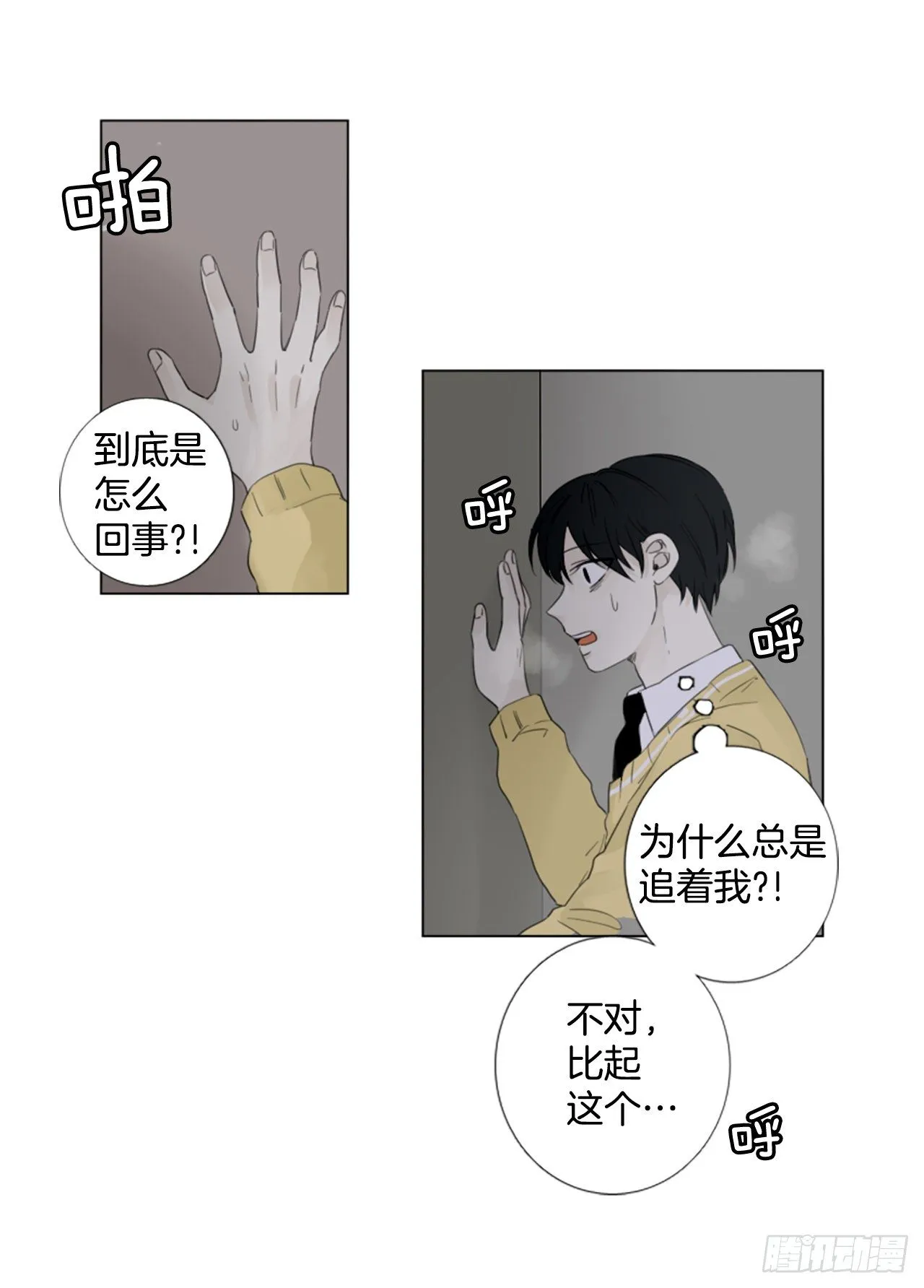 序章11