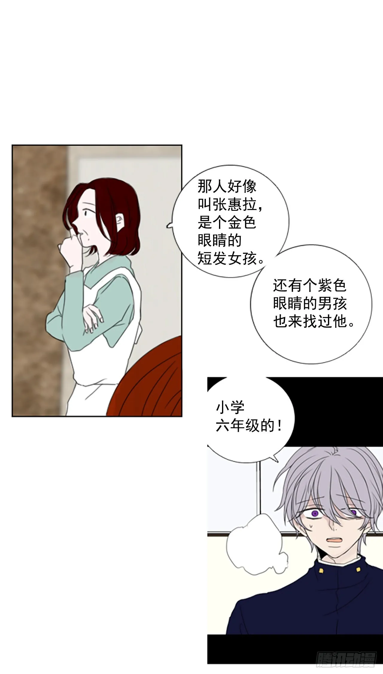 40.五年前的事件(2)0
