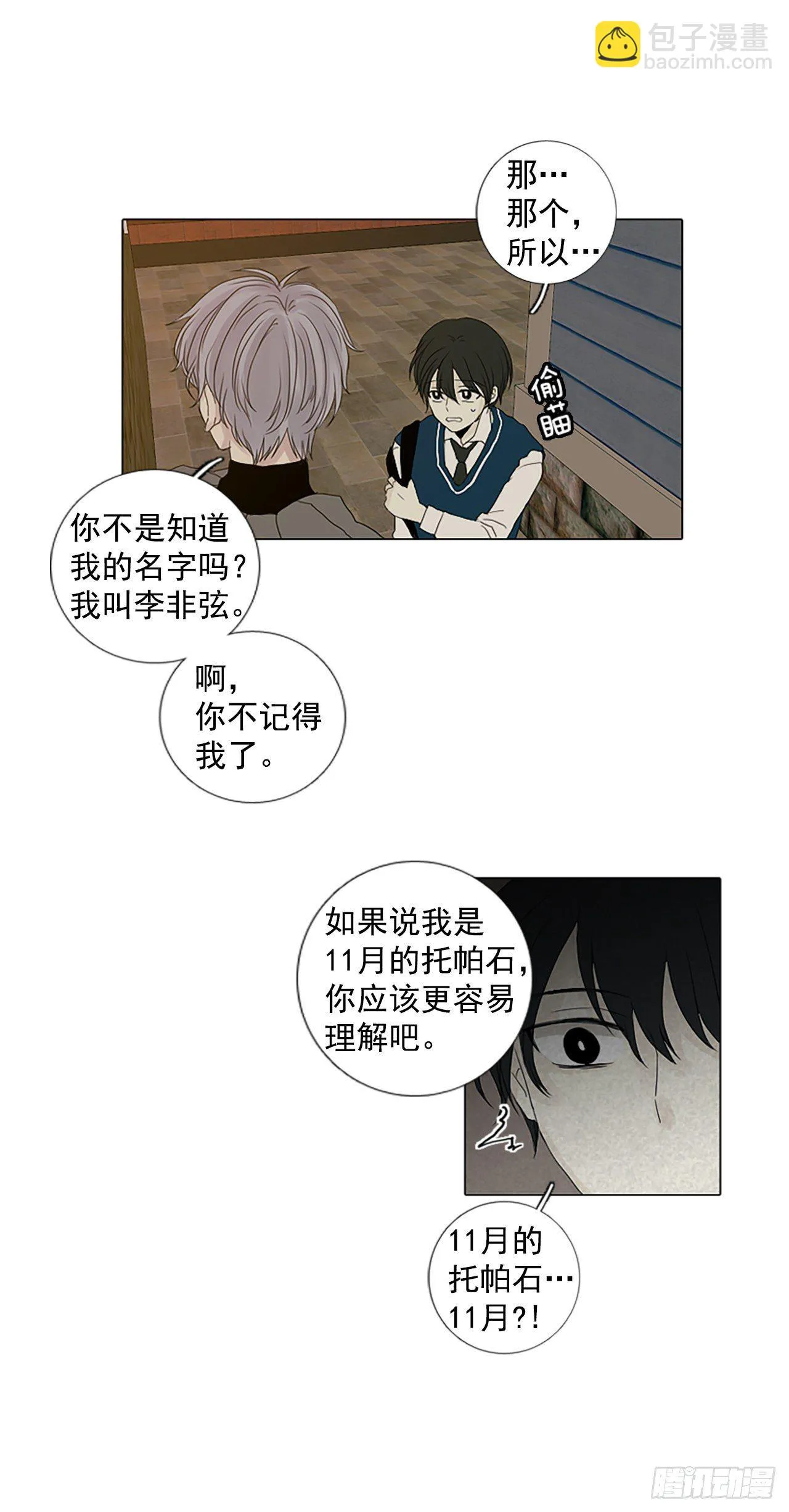3.余像（3）3