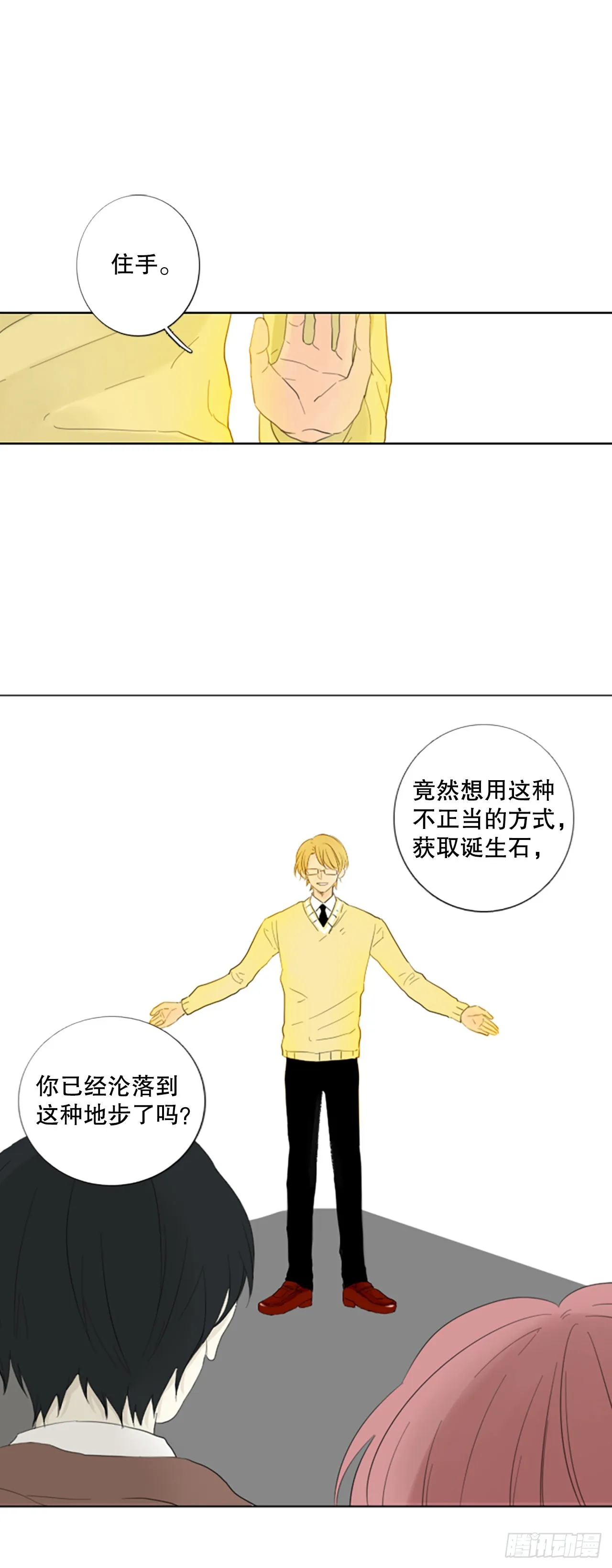 76.圣战——似曾相识（2）0
