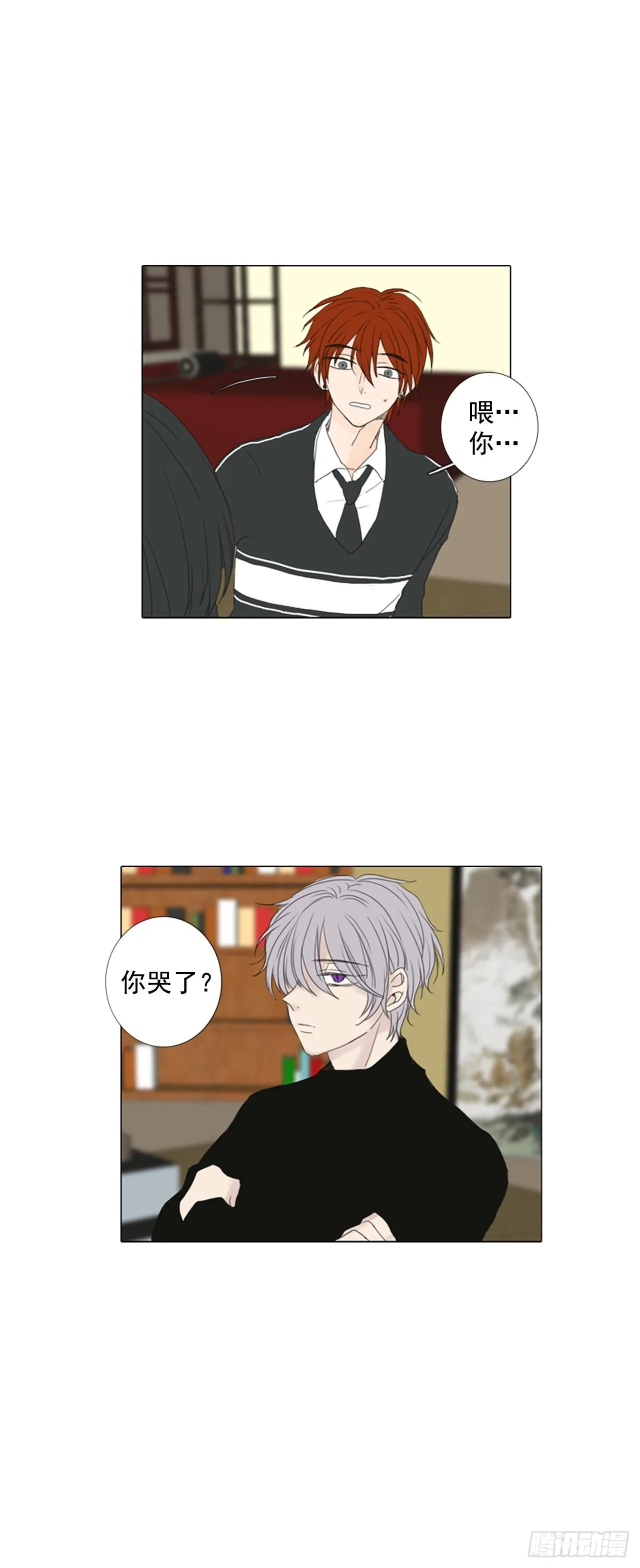 诞生石漫画,9.个人情况（1）3图