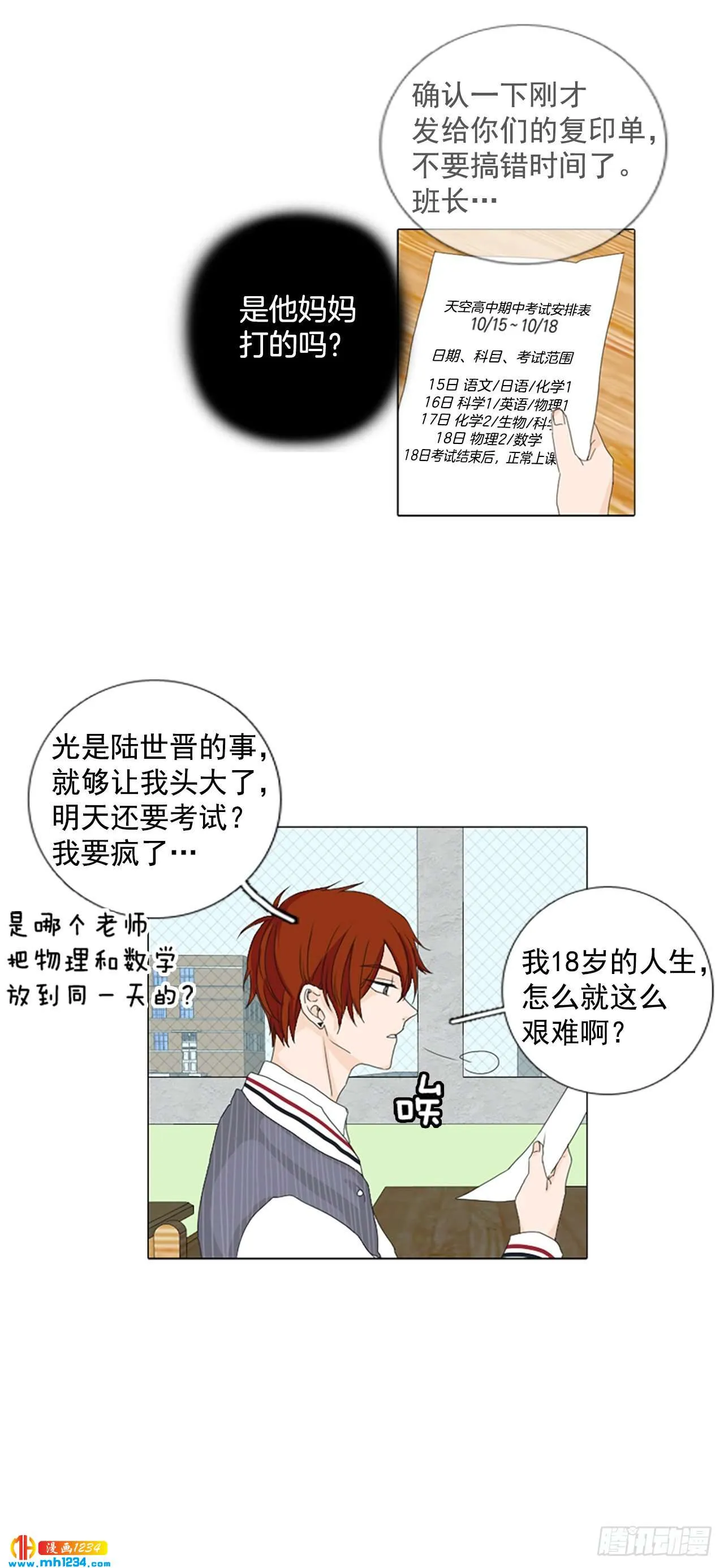 10.个人情况（2）2
