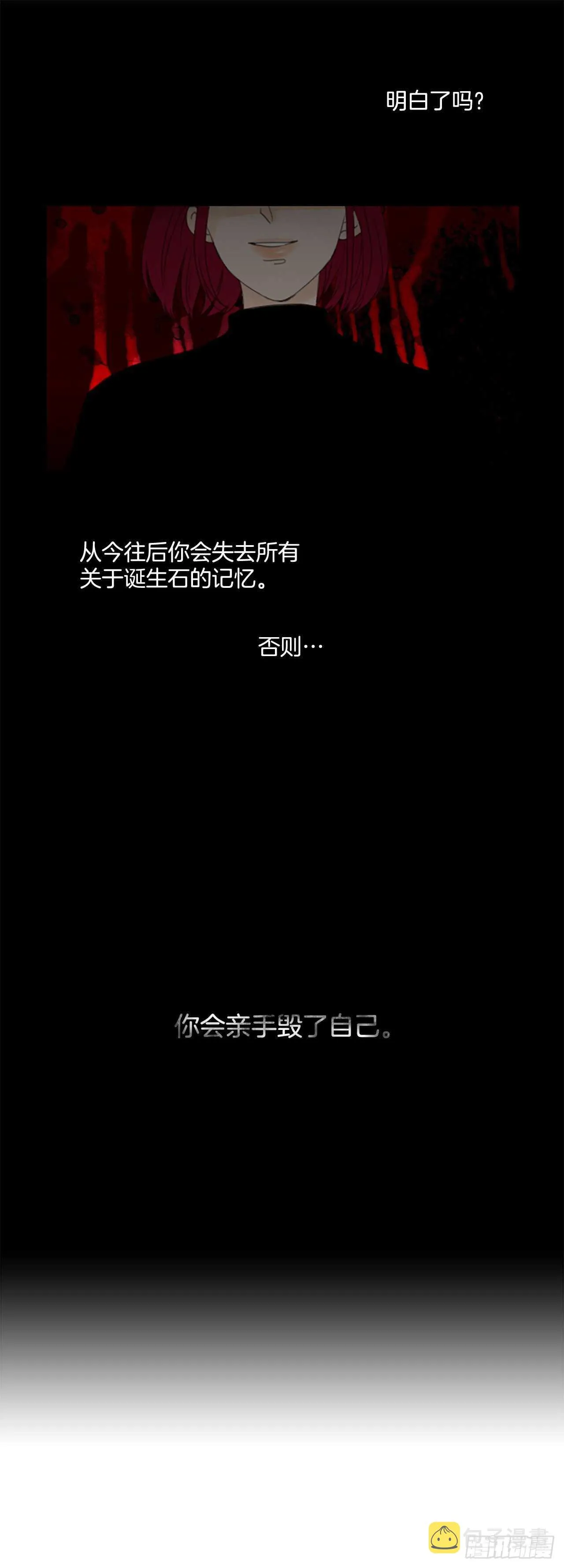 33.裂痕（5）0