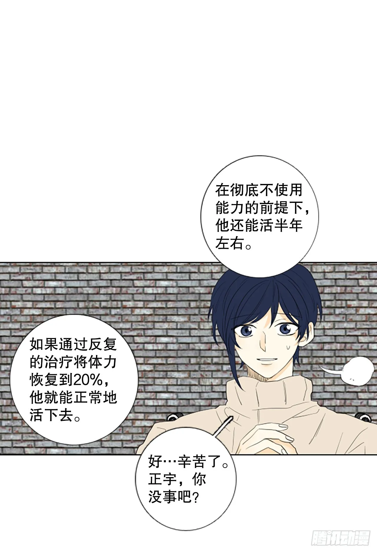 100.圣战—受伤的孩子们 74