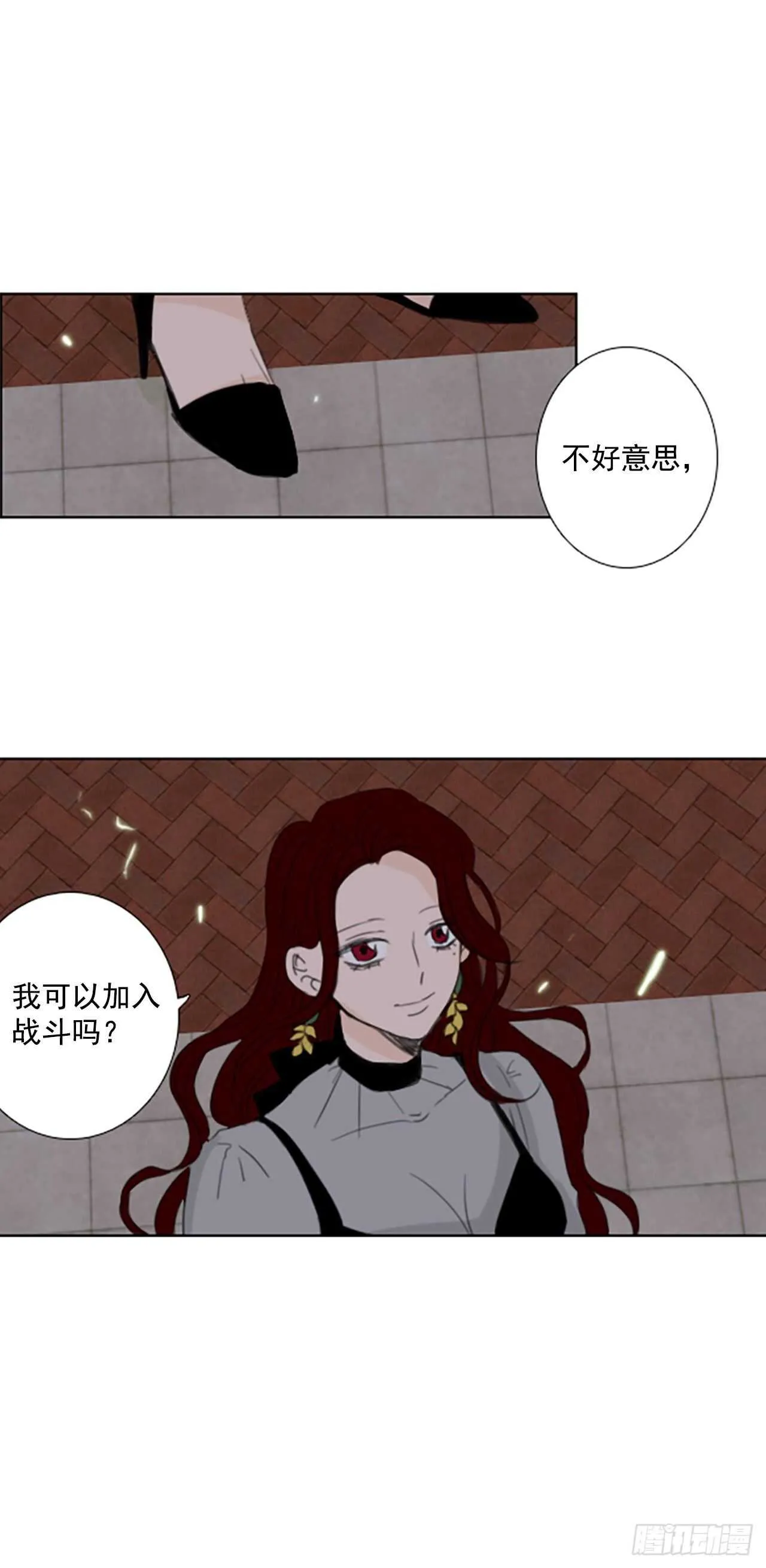 十月诞生石漫画,38.暴走（2）1图