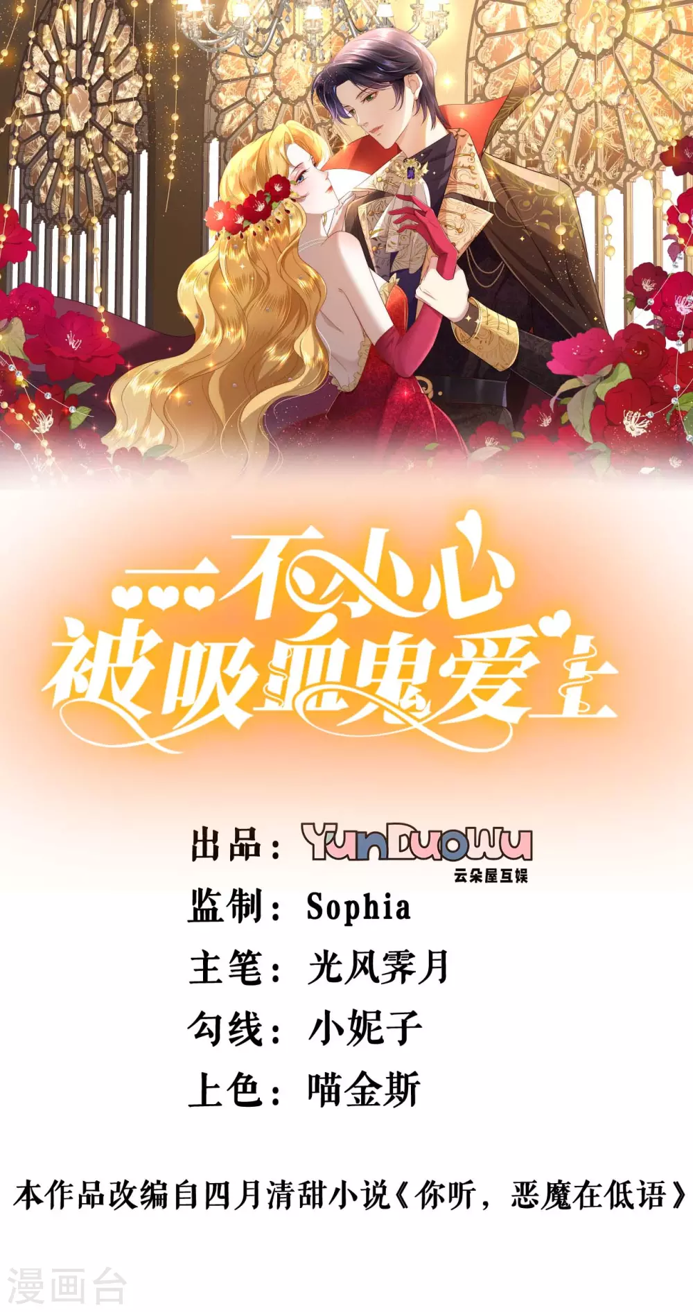 第3话 想办法自救0