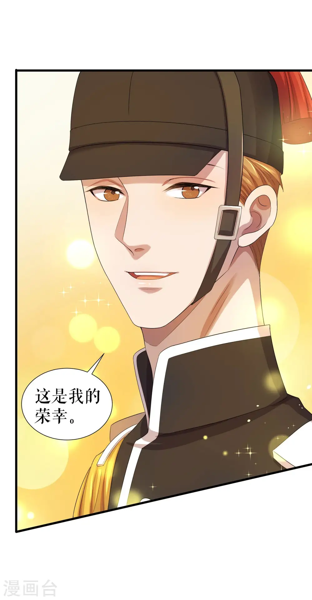 第5话 各自盘算4