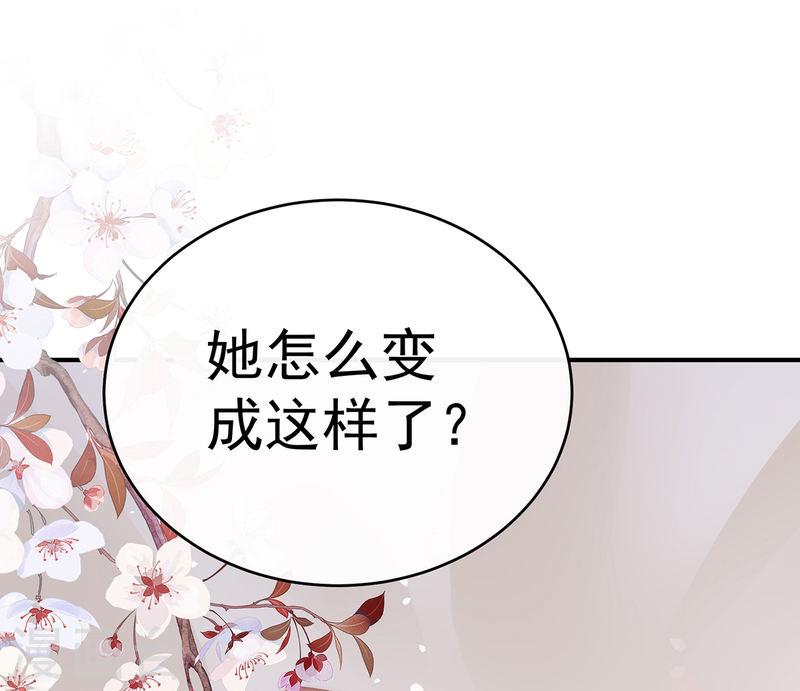妻主请享用免费下拉式土豆漫画,第68话 互吸3图
