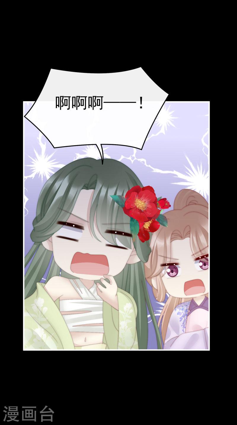 妻主请享用漫画漫画,第67话 成为血族3图