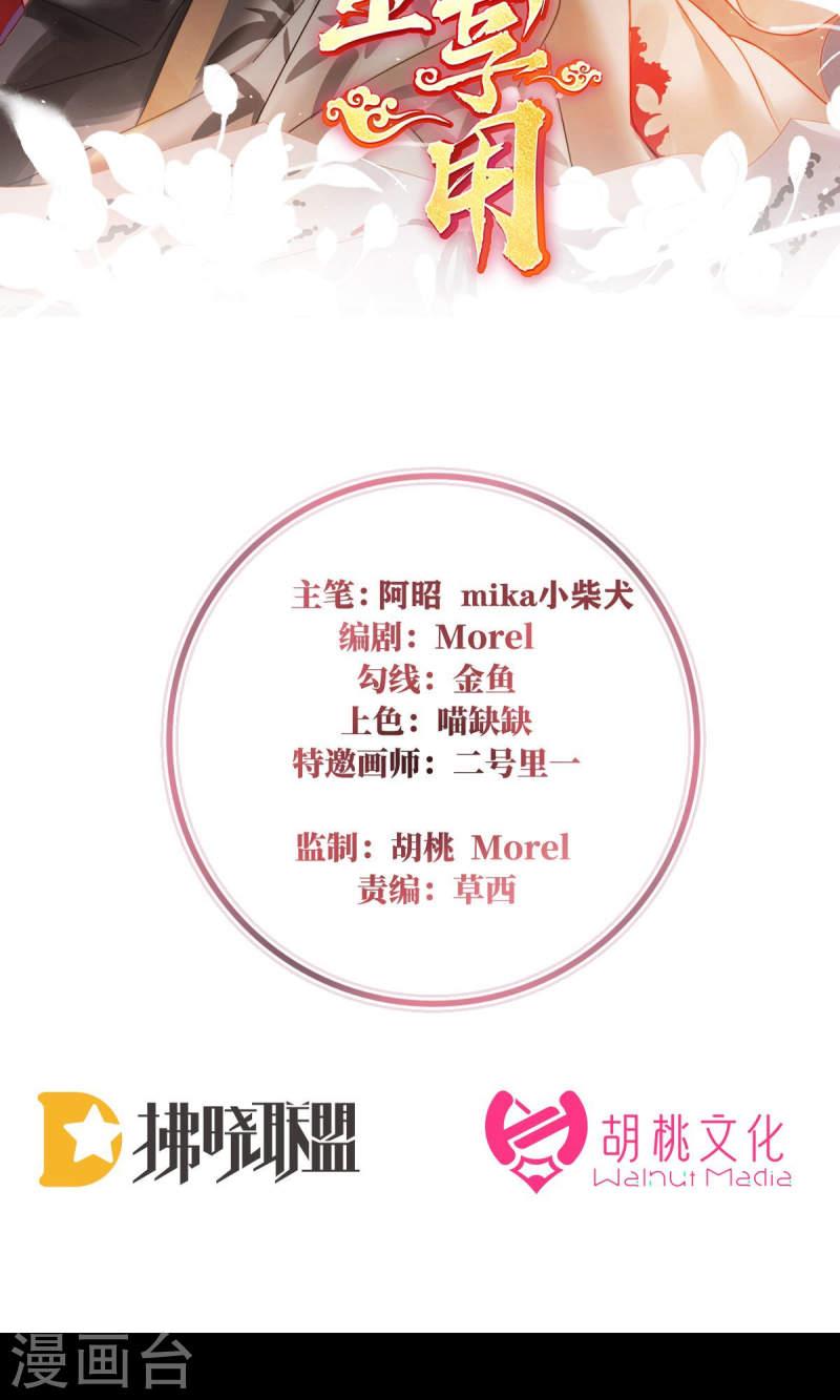 第66话 初拥1