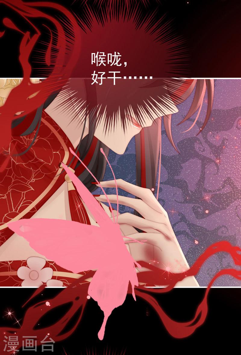 请享用漫画免费观看全集完整版140漫画,第63话 小猪仔要死了？！5图