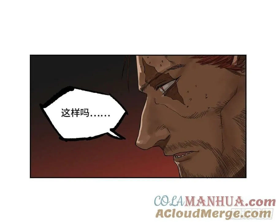 传武漫画,第三卷 51 宁仲VS薛礼2图