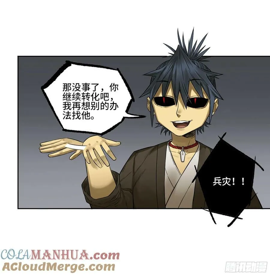 传武漫画,第三卷 51 宁仲VS薛礼5图