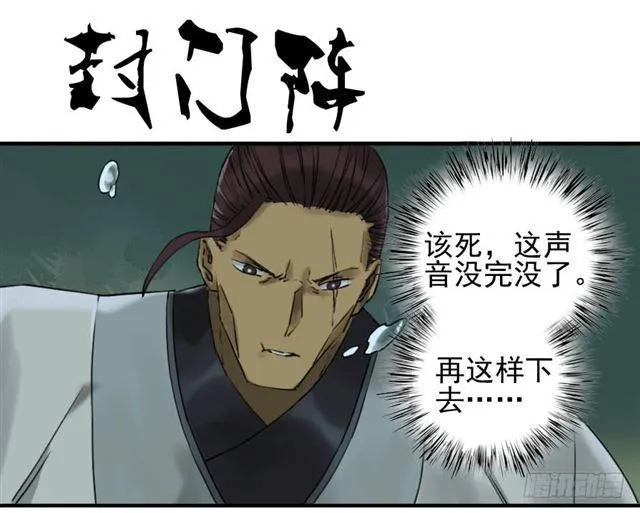 第七十七条：封门阵0