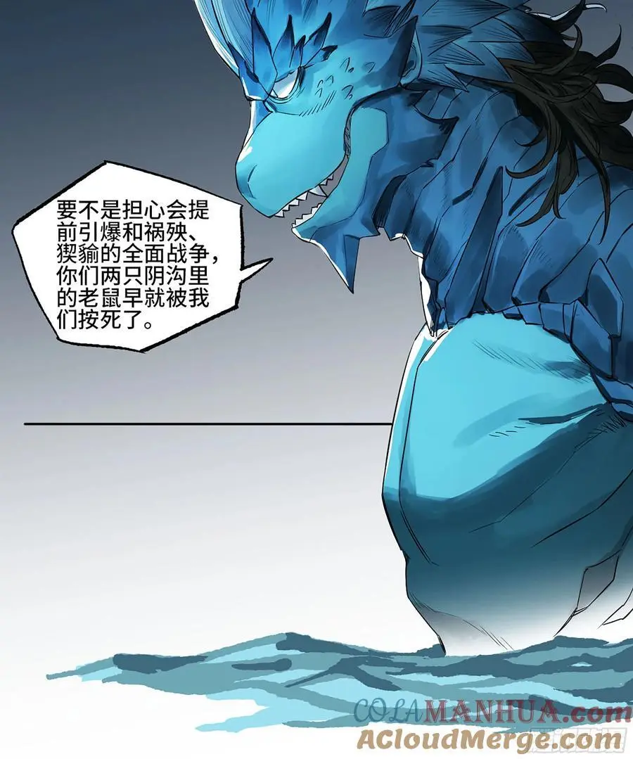 传武漫画,第三卷 80 剑南道之战 五2图