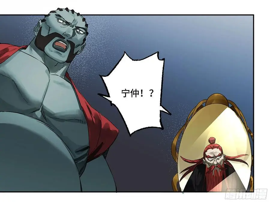 传武漫画,第三卷 80 剑南道之战 五3图