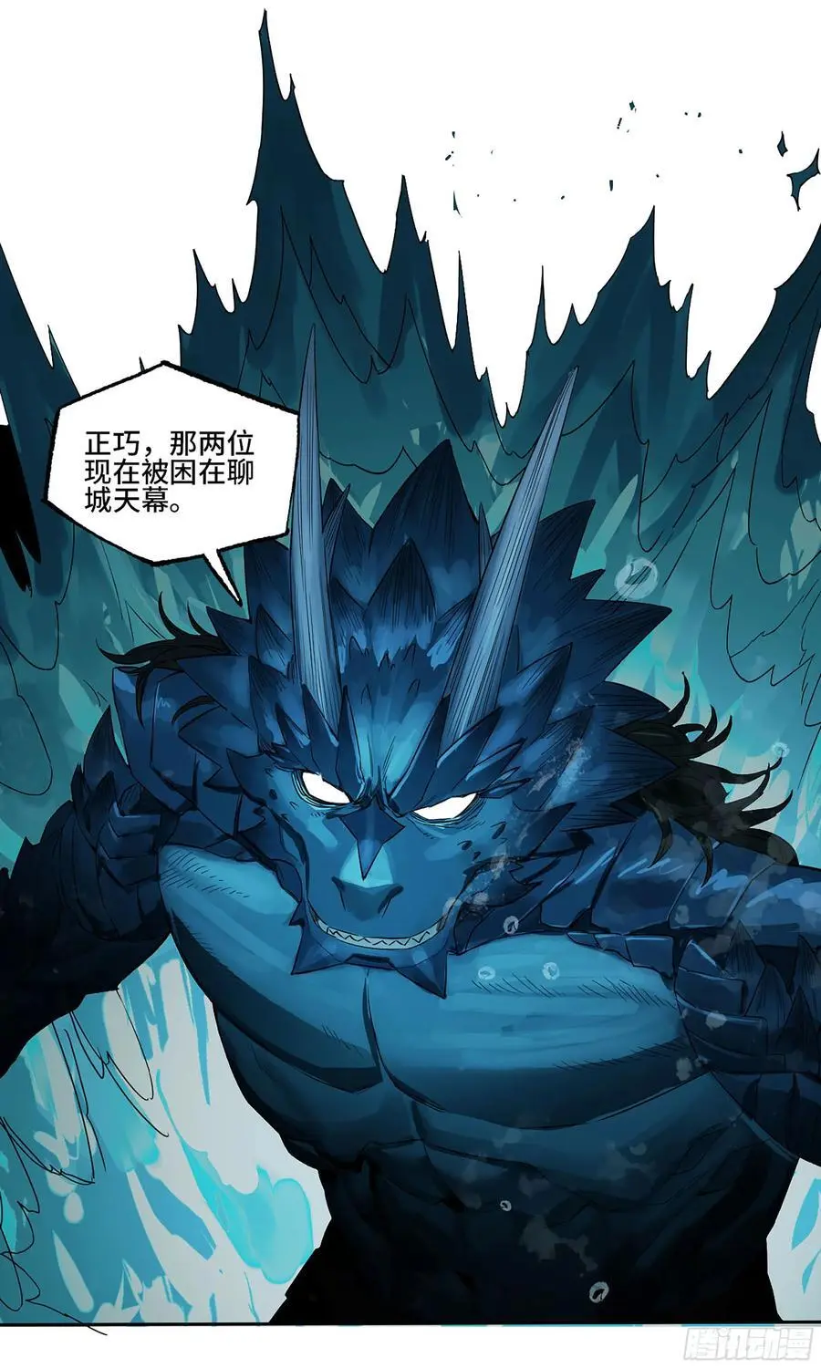 传武漫画,第三卷 80 剑南道之战 五4图