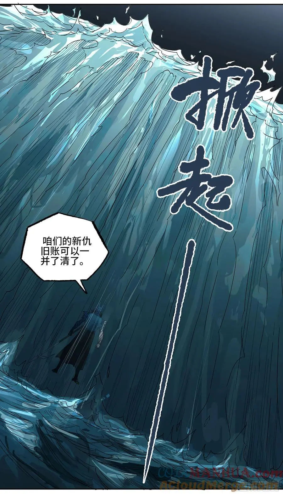 传武漫画,第三卷 80 剑南道之战 五5图