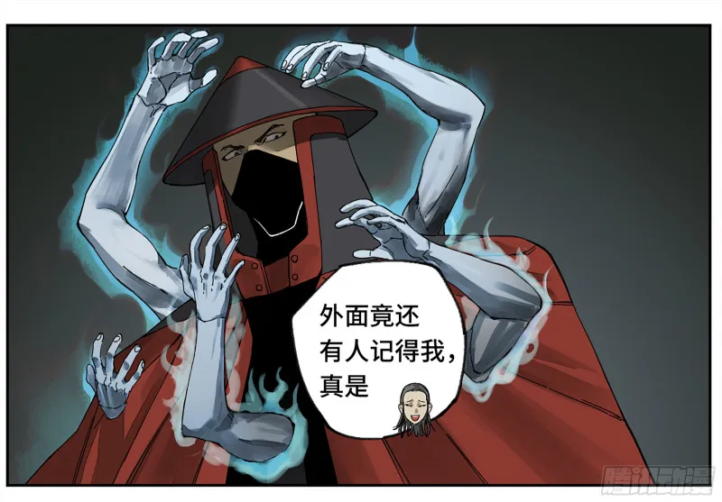 第二卷105道去、百目道人2