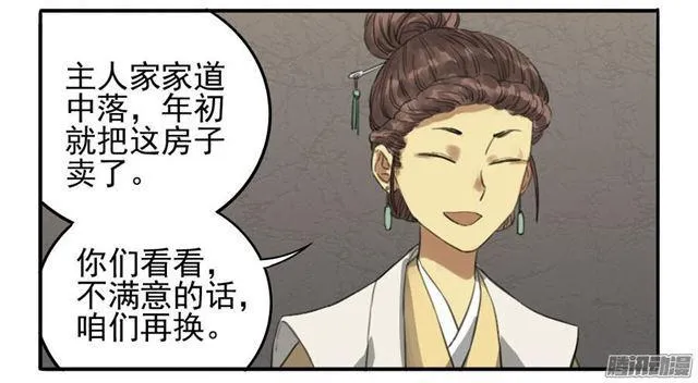 第十一条：传武令2