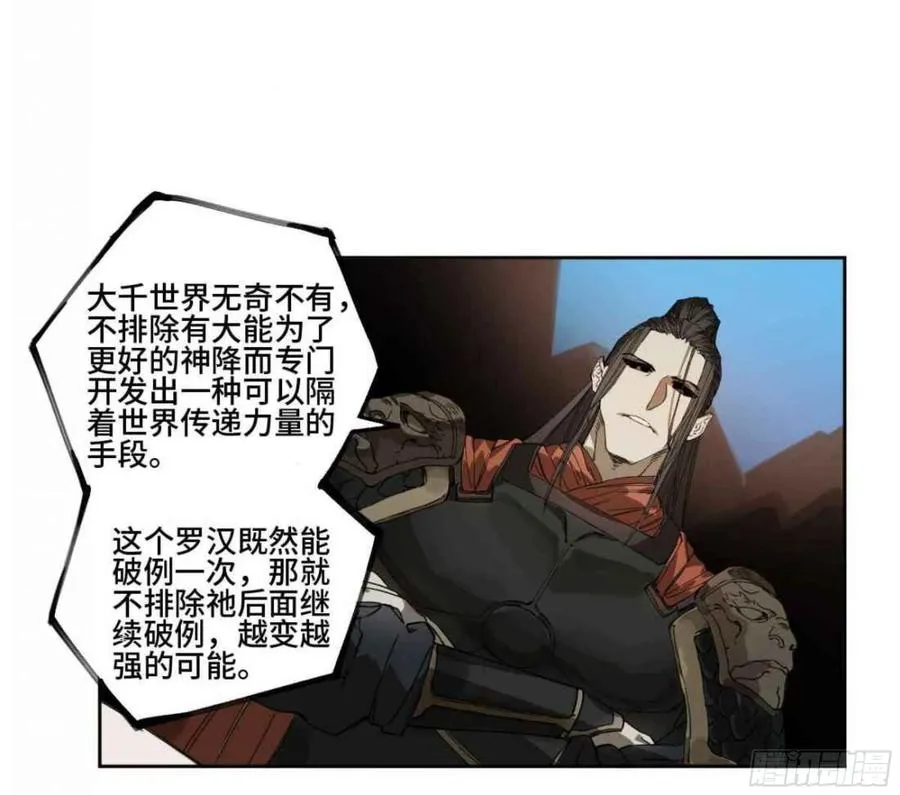传武漫画,第二卷有缘总能相见4图
