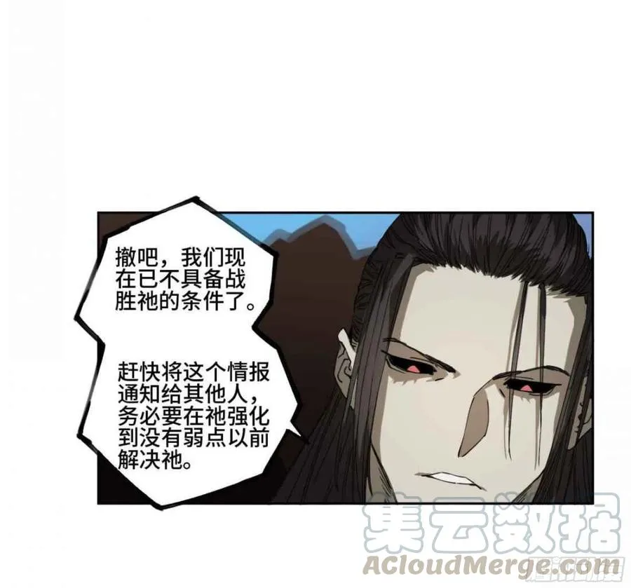 传武漫画,第二卷有缘总能相见5图