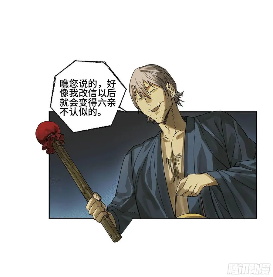 第二卷166梦中传法1