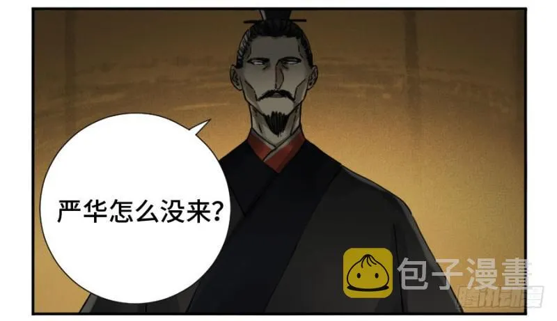 第二卷37战争将至3