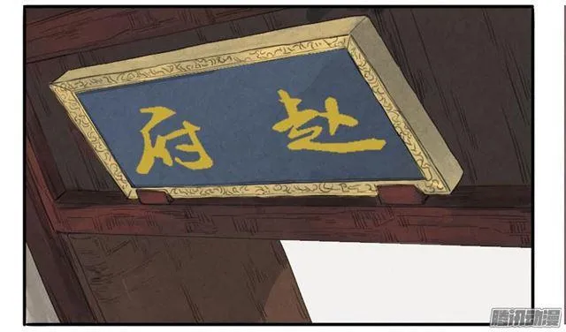 传武漫画,第十条：聊城2图