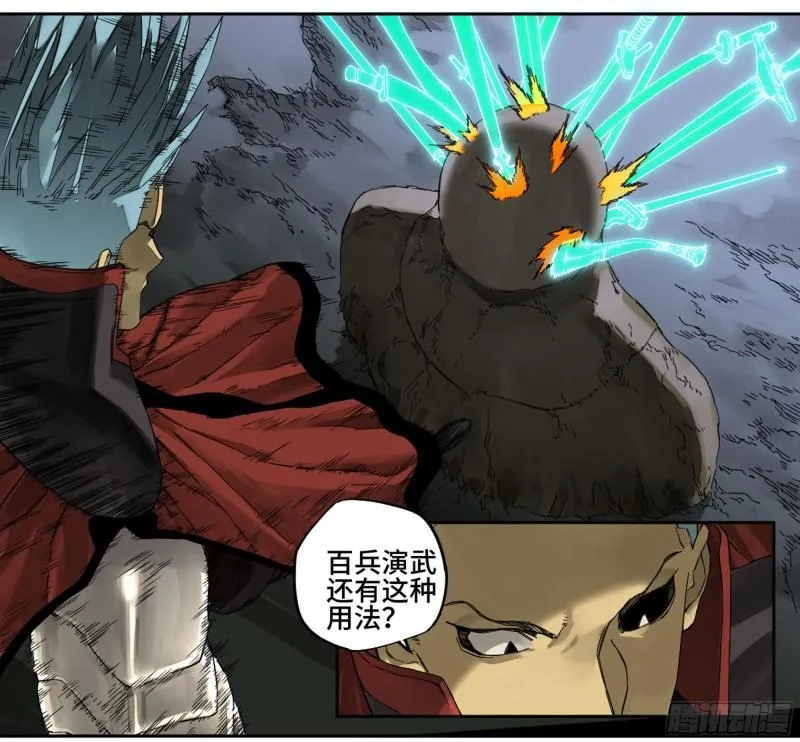 传武漫画,第二卷95另一处战场5图