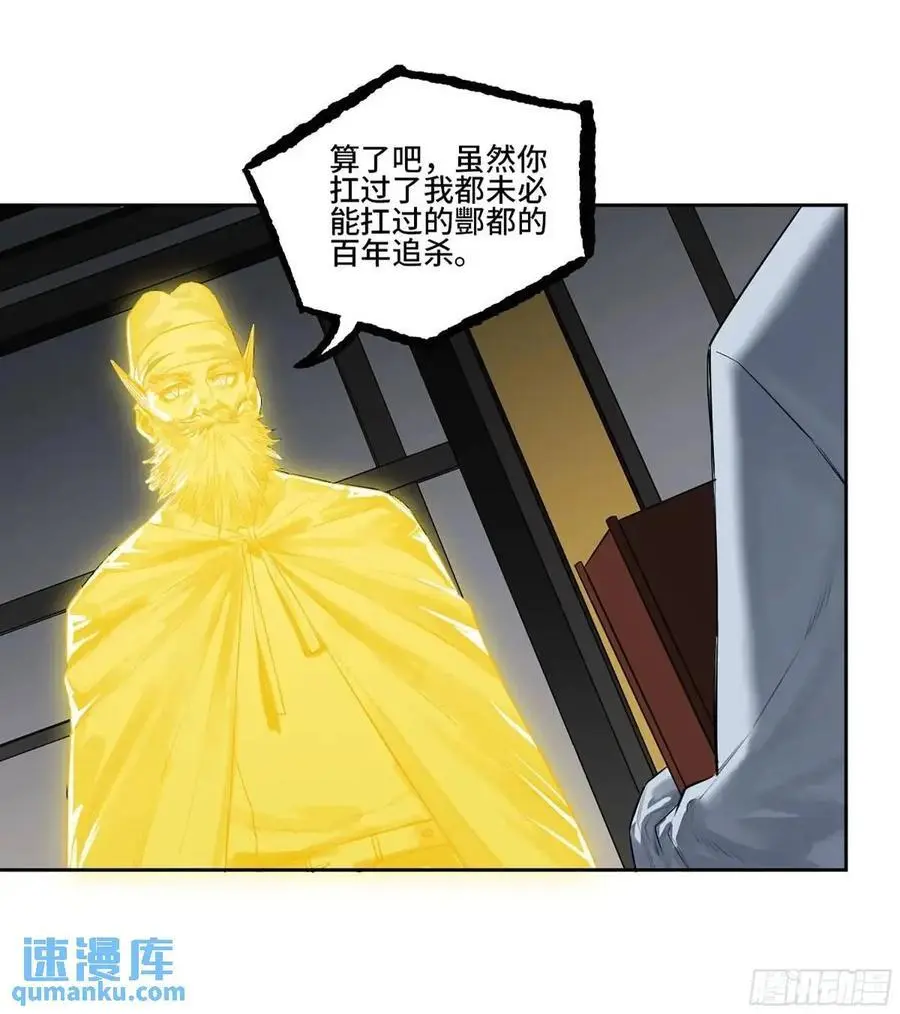 第三卷 71 钟馗，加入我们吧4