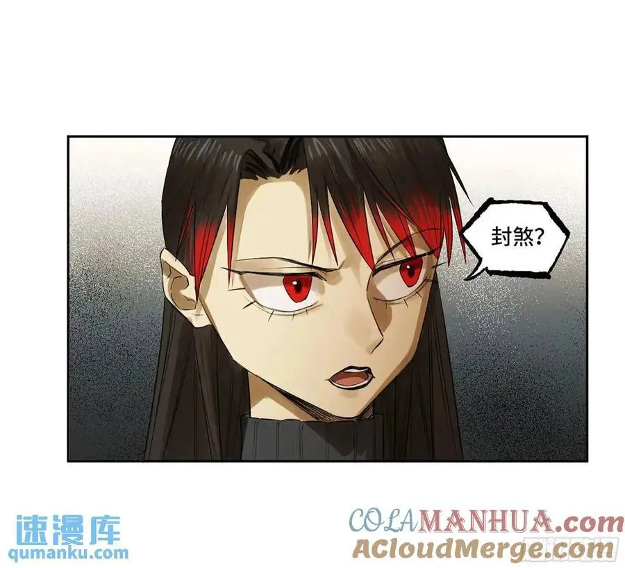 传武漫画,第三卷 71 钟馗，加入我们吧2图