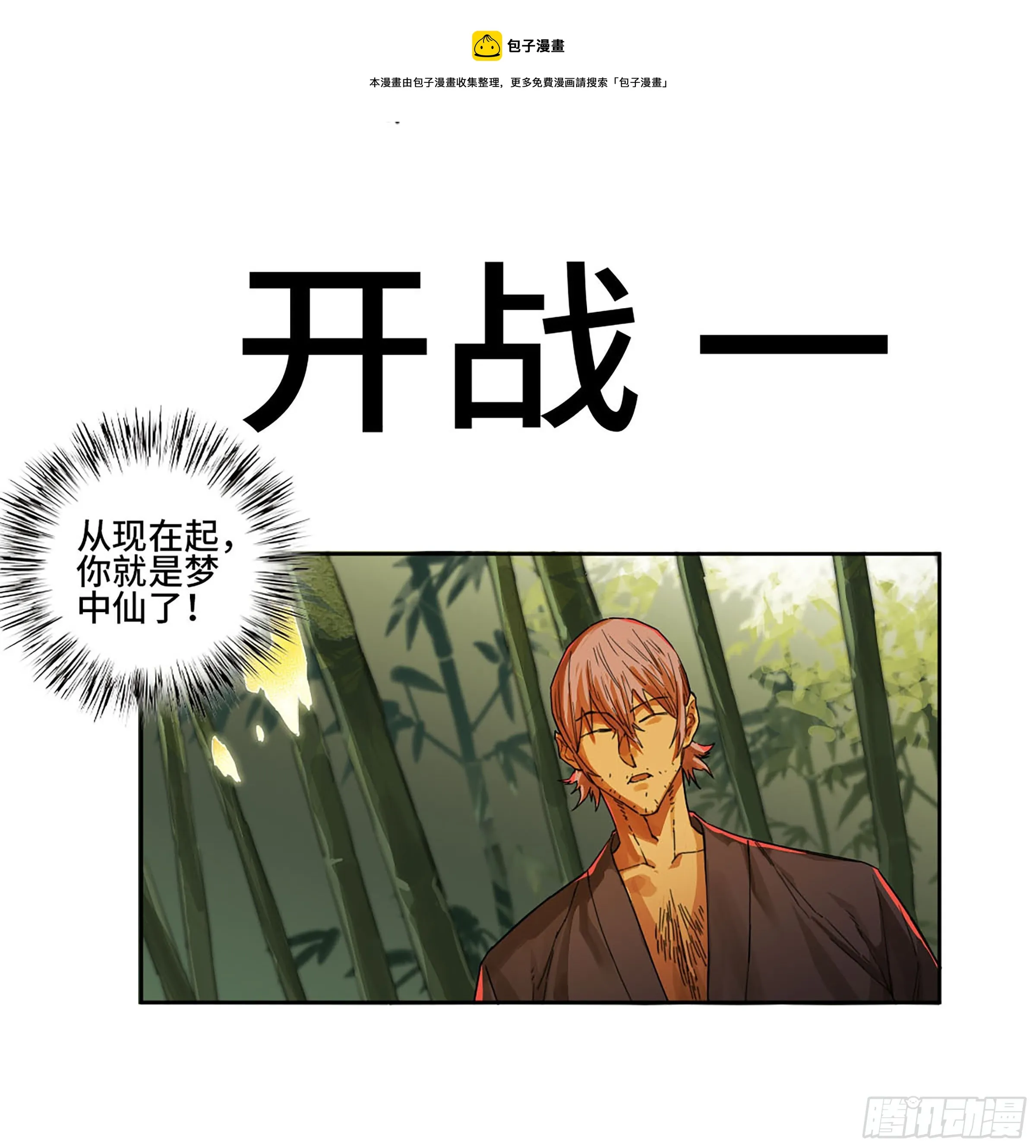 第二卷167开战一0
