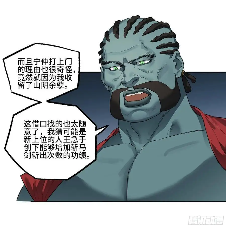 第三卷 79 剑南道之战 四2