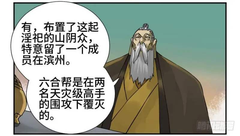 第二卷52河南道之乱六4