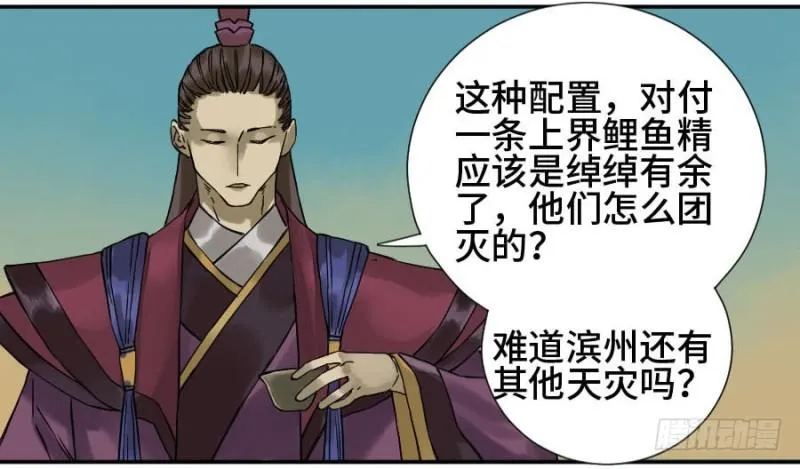 第二卷52河南道之乱六3