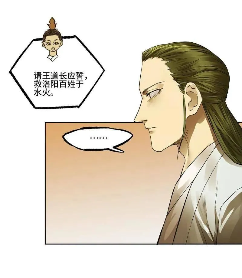 第422话 第三卷 106 应誓0