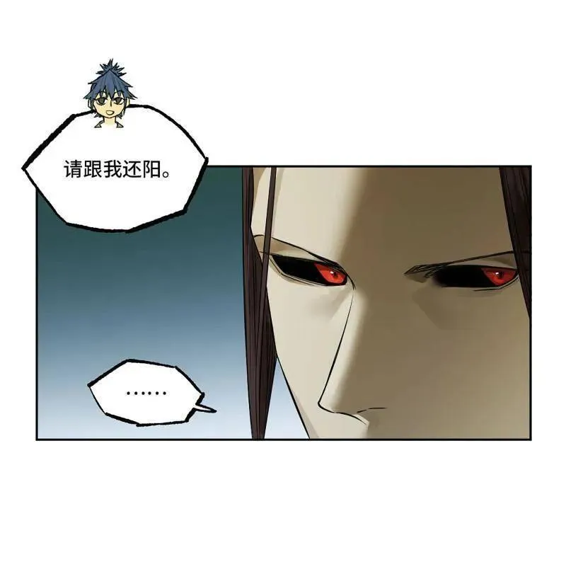 传武漫画,第416话 第三卷 100 还阳3图