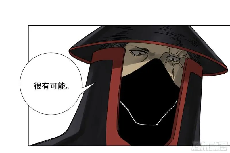 第二卷70鲛人、无目童子3