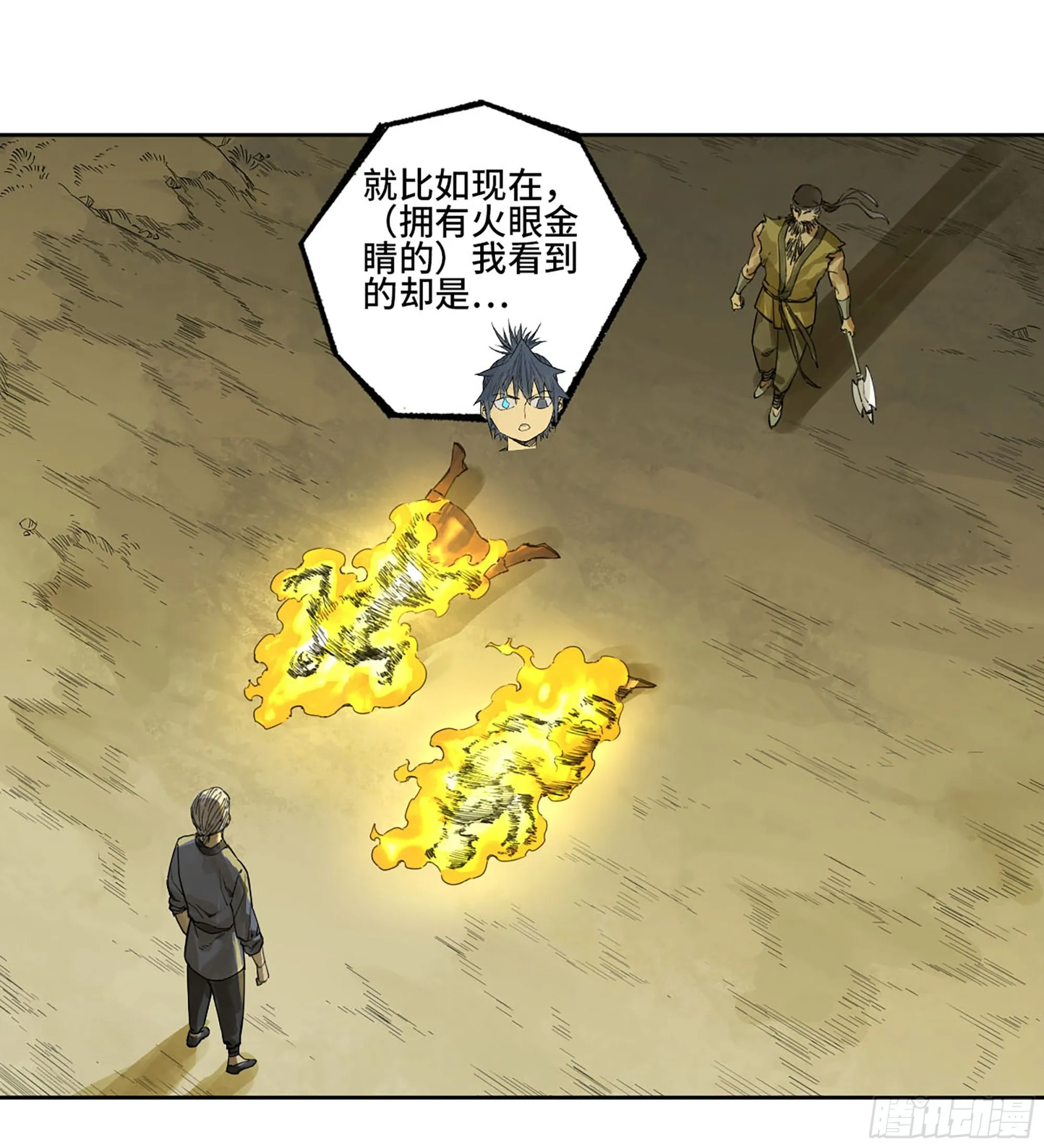 第三卷09神将、巫蛊和甩头一子3