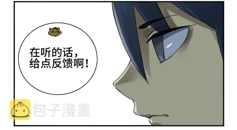 传武漫画,第二卷35至暗5图